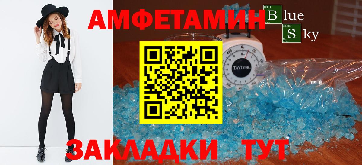 АМФЕТАМИН 97% Рузаевка