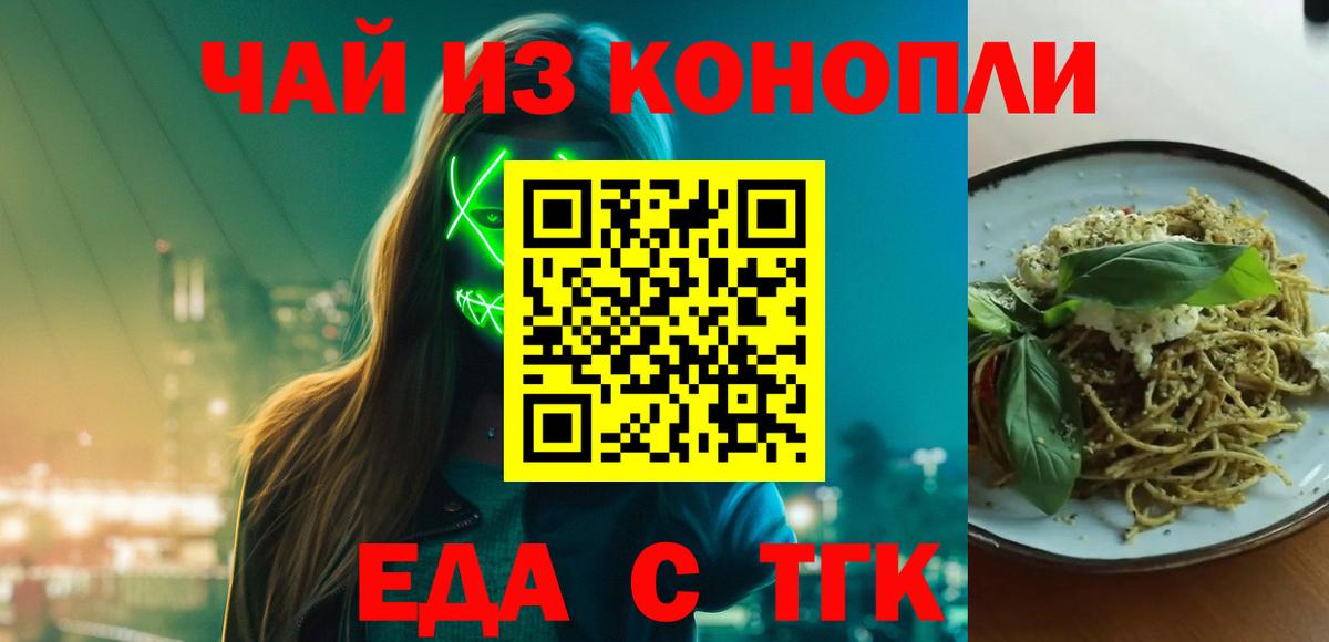 Cannafood марихуана  Вход с VPN  Рузаевка 