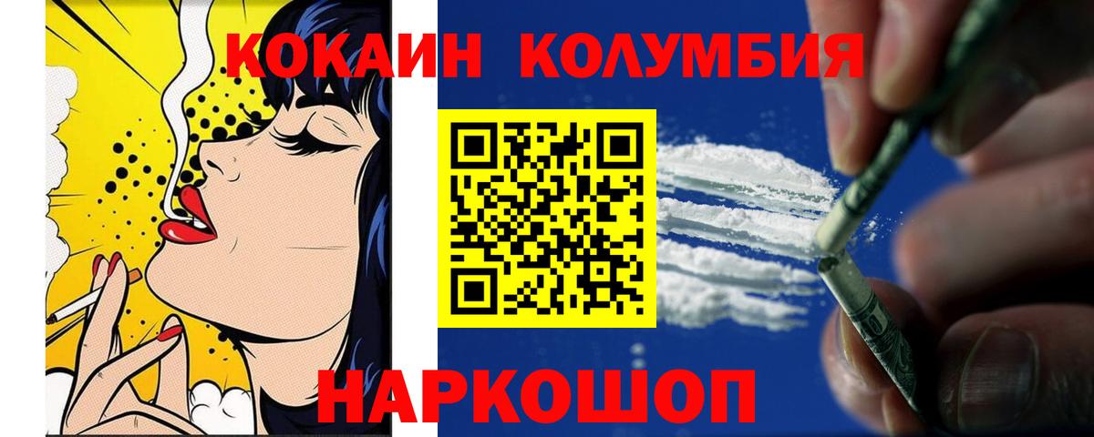 Кокаин Fish Scale Рузаевка