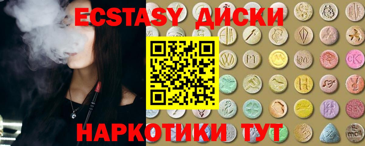 ЭКСТАЗИ mix  Вход с VPN  Ecstasy 99%  Рузаевка 