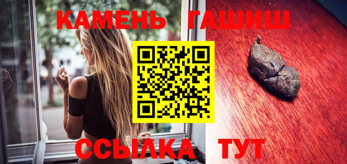 что такое   ГАШ Premium  ГАШ убойный  Вход с VPN  Рузаевка 