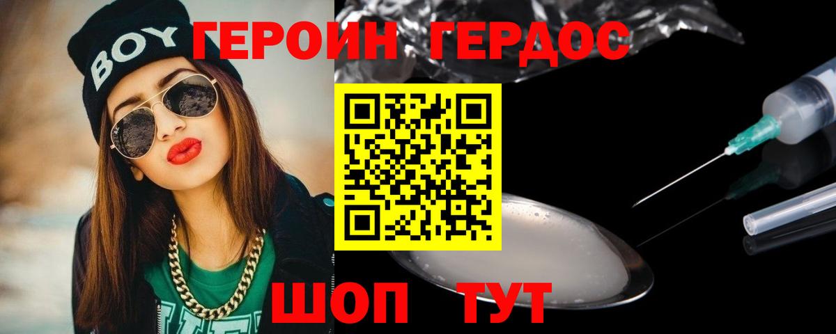 Героин афганец Рузаевка