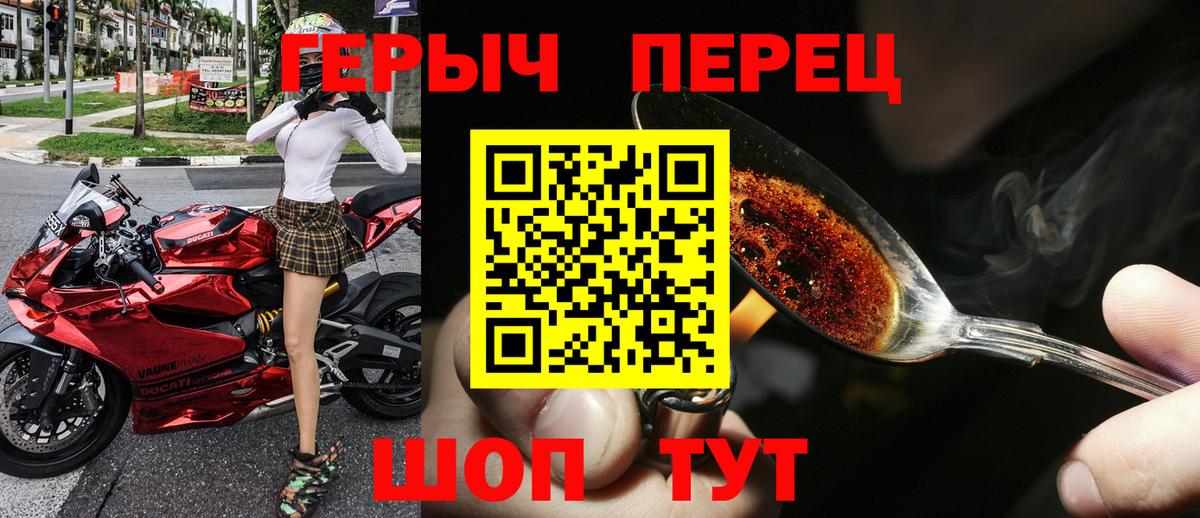 Рузаевка  ГЕРОИН  Вход с VPN  ГЕРОИН VHQ 