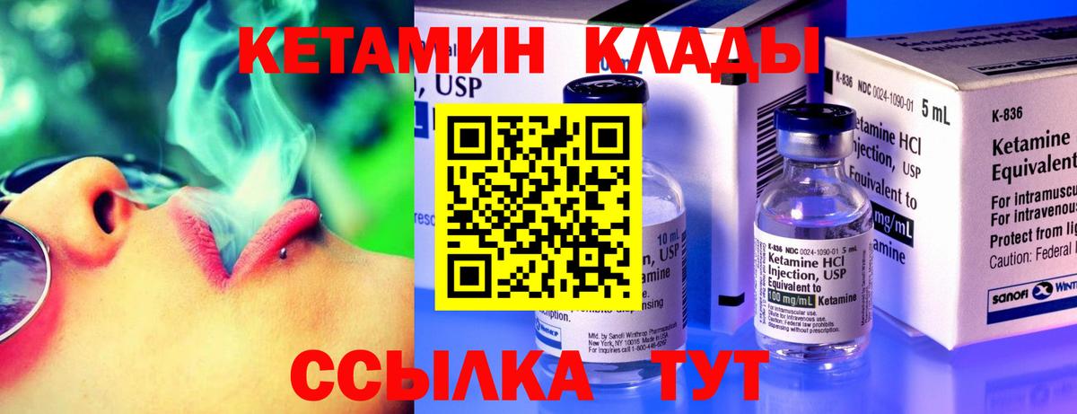 КЕТАМИН ketamine  КЕТАМИН VHQ  Вход с VPN  Рузаевка 
