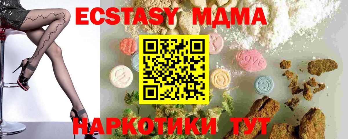 MDMA молли  Вход с VPN  MDMA  Рузаевка  MDMA Molly 