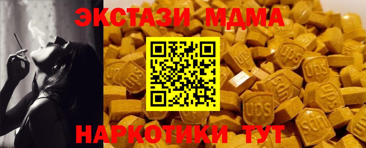 MDMA crystal Рузаевка