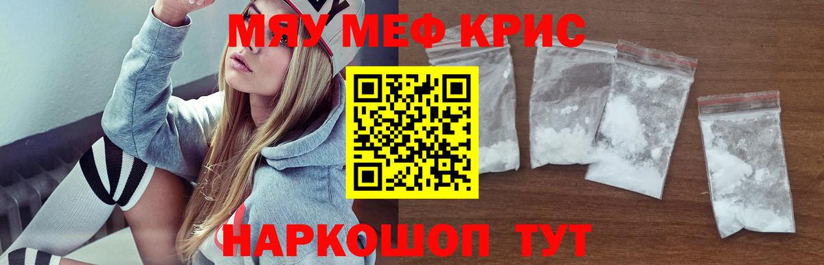 МЯУ-МЯУ  Вход с VPN  Меф мука  Рузаевка  Мефедрон мяу мяу 