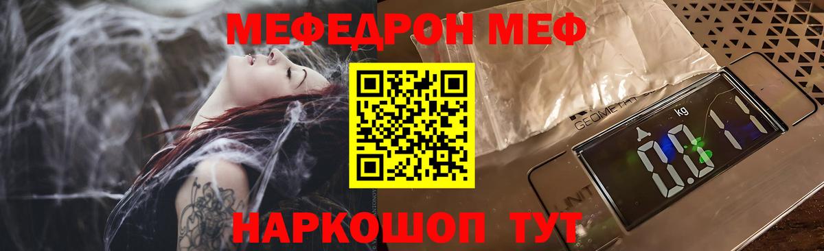 Меф Рузаевка