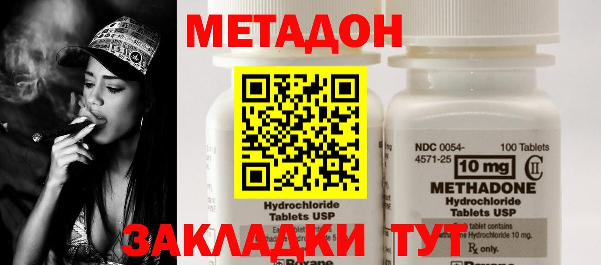 Метадон мёд  Вход с VPN  Метадон белоснежный  Рузаевка 