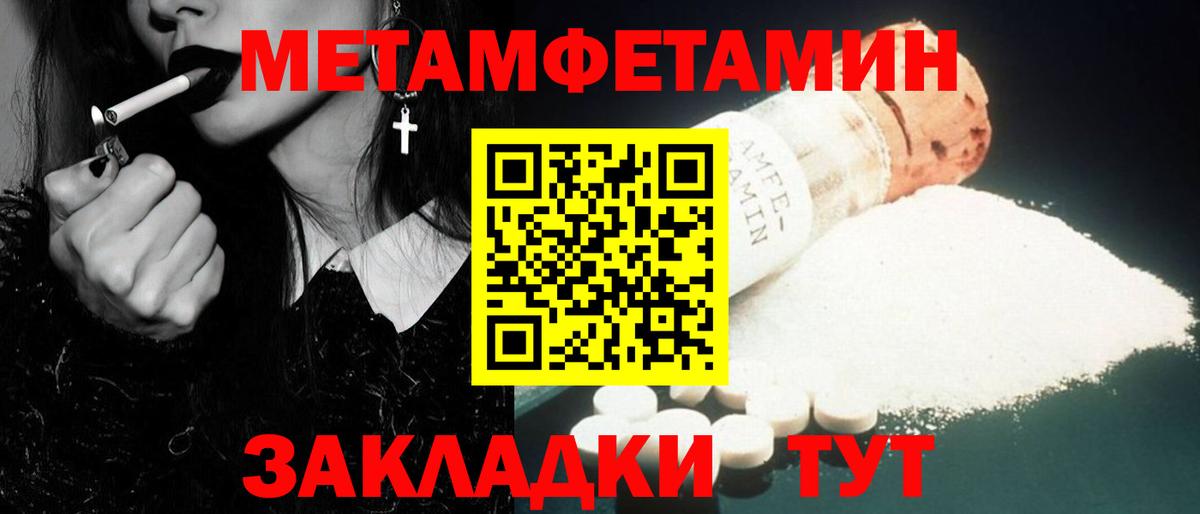 Рузаевка  Метамфетамин винт  Вход с VPN 