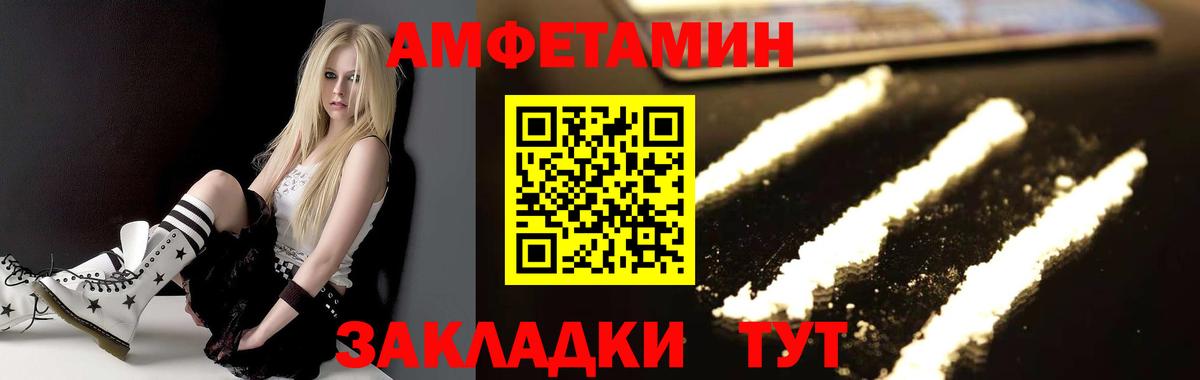 МЕТАМФЕТАМИН мет Рузаевка